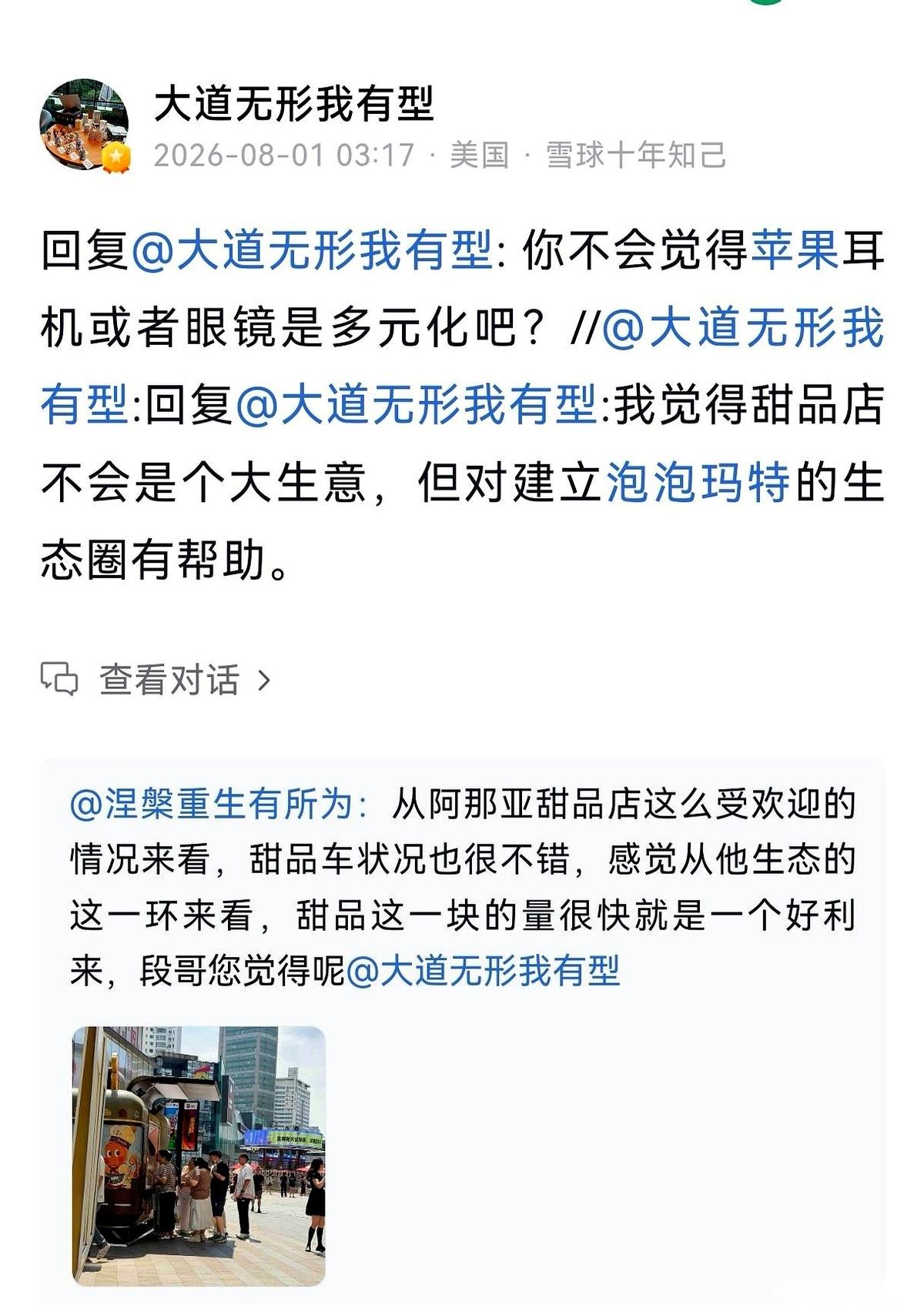 段永平现在的日子，基本只剩两件事：打球，盯盘。作为一个把重仓压在苹果上的大佬，