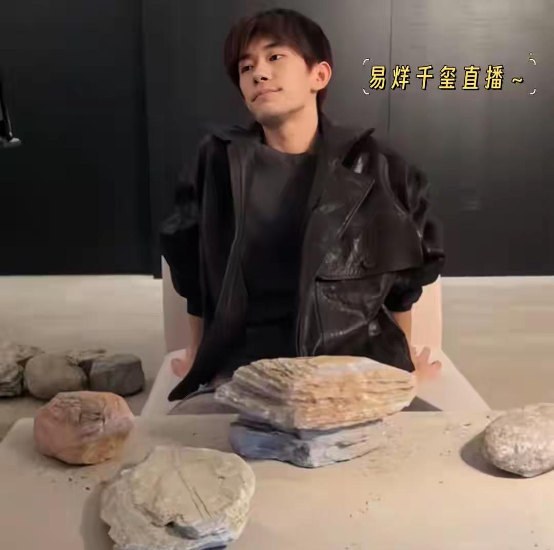 易烊千玺疑似被迫直播营业，一句话不说，只是一味的垒石头易烊千玺时隔8年直播专