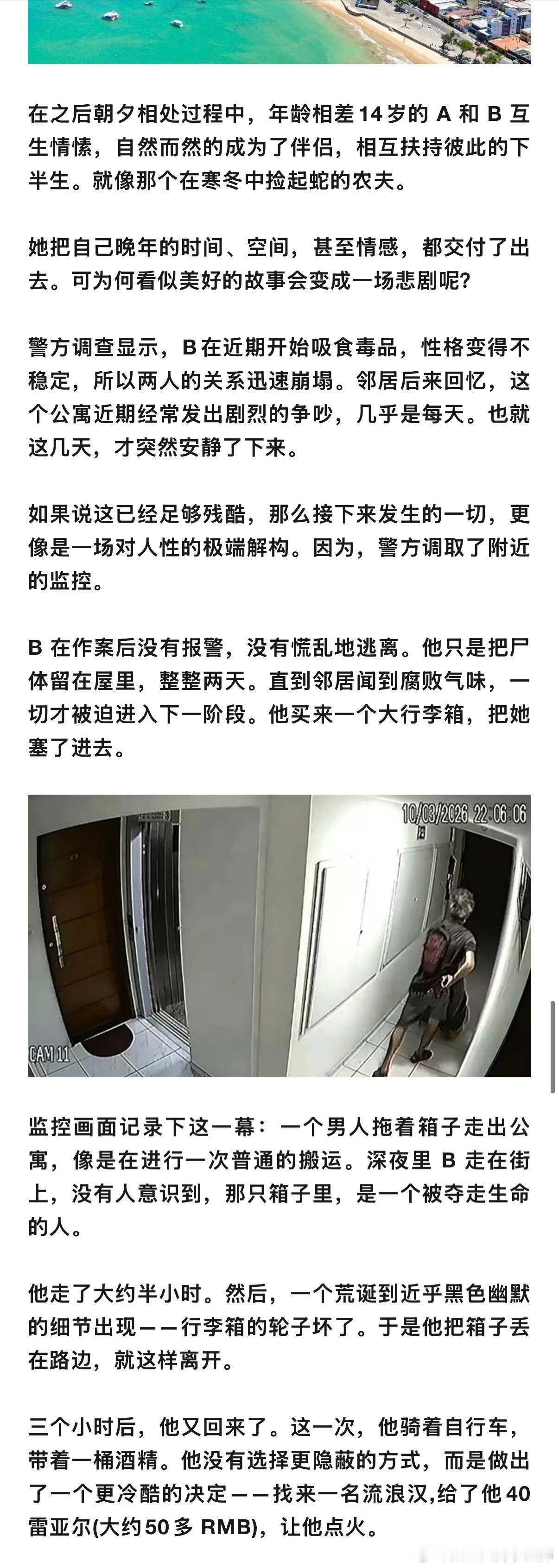 法国女子收留流浪汉与之互生情愫定终身，结果谁想反被其杀害并雇人残忍焚尸！更想不到