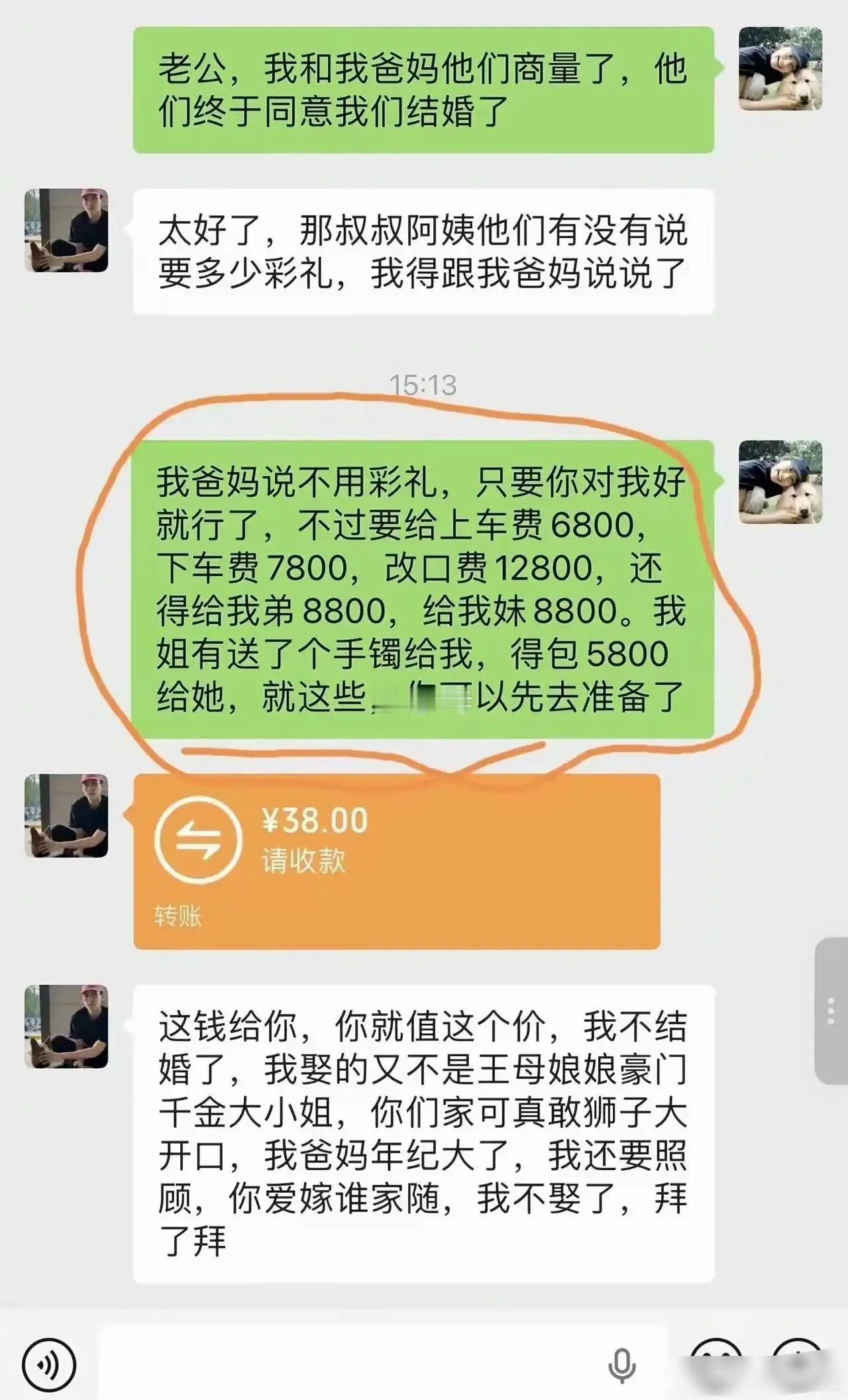 娶个老婆几万都舍不得出，不嫁是对的