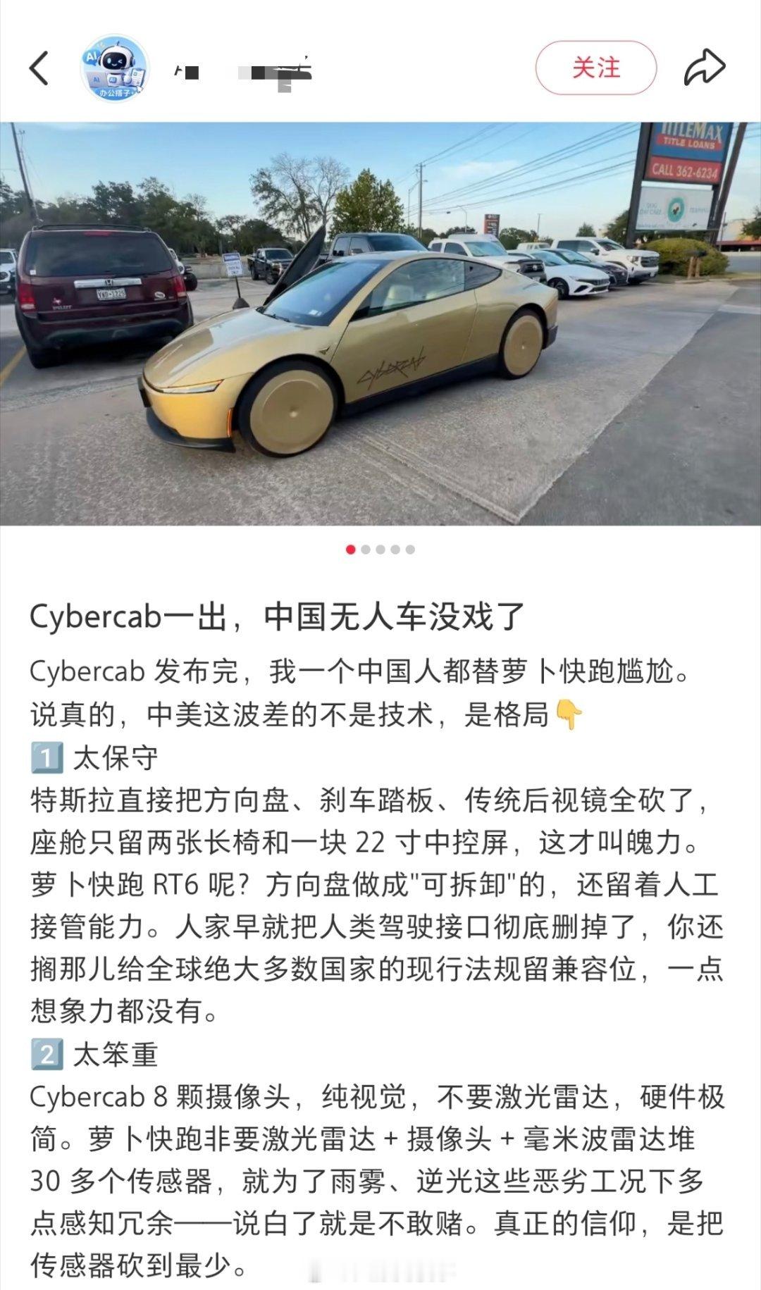 “真正的信仰，是把传感器砍到最少。”​​​