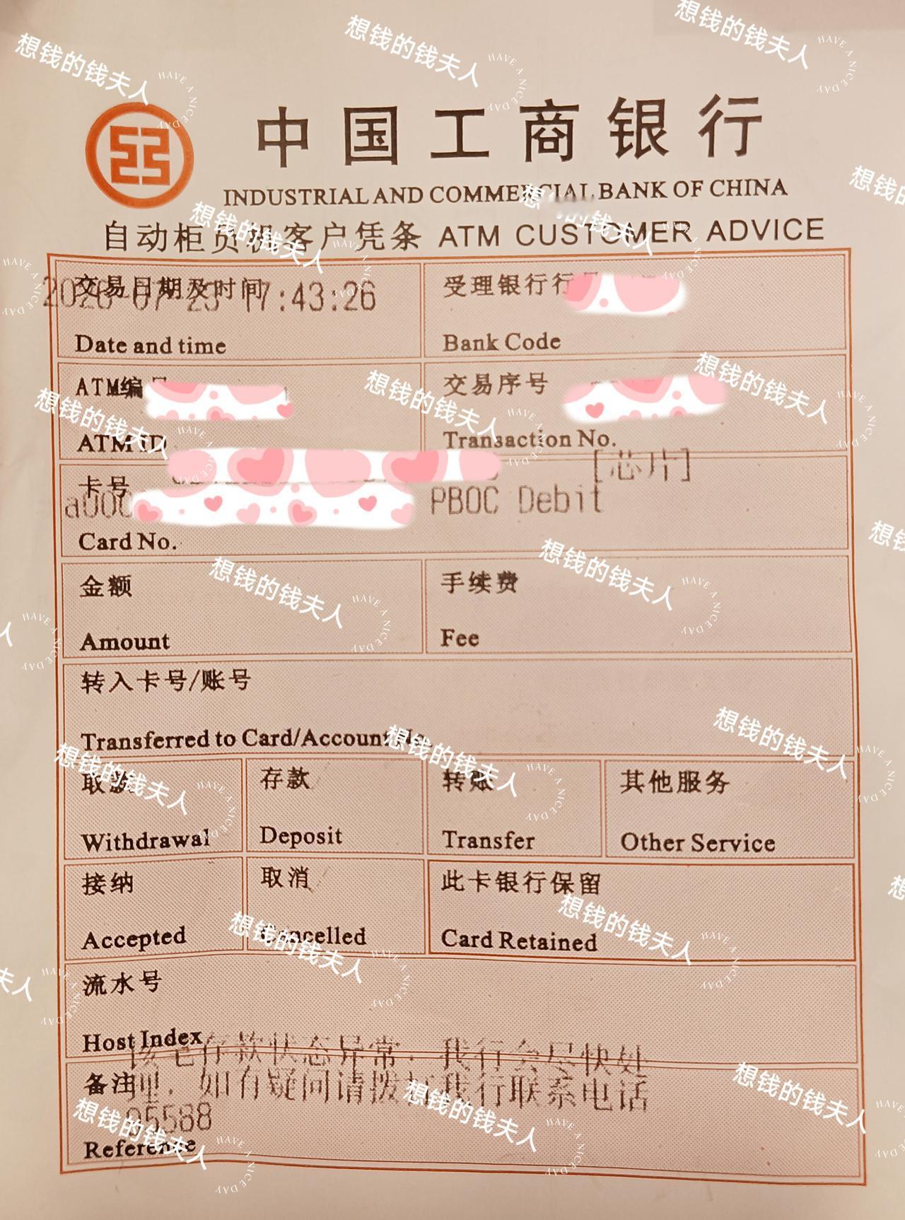 我的钱被ATM机吞了…这是一个星期四的下午，我想把手头的一些现金存入银行，直接到