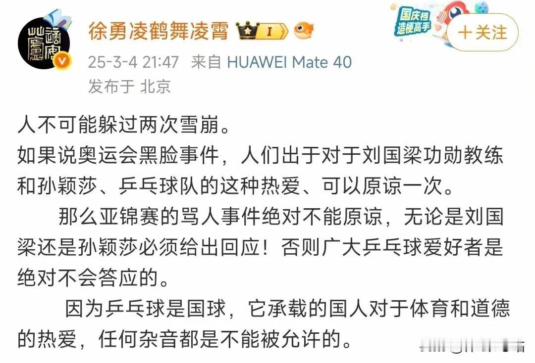 一个军人也来蹭国乒孙颖莎流量，不失军人身份吗？不干正事加入饭圈带节奏诋毁谩骂孙颖