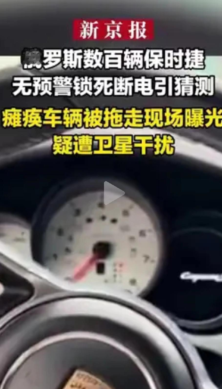 这次是俄罗斯境内的保时捷、奔驰、奥迪和大众的车集体出现类似问题。下次轮到谁？这