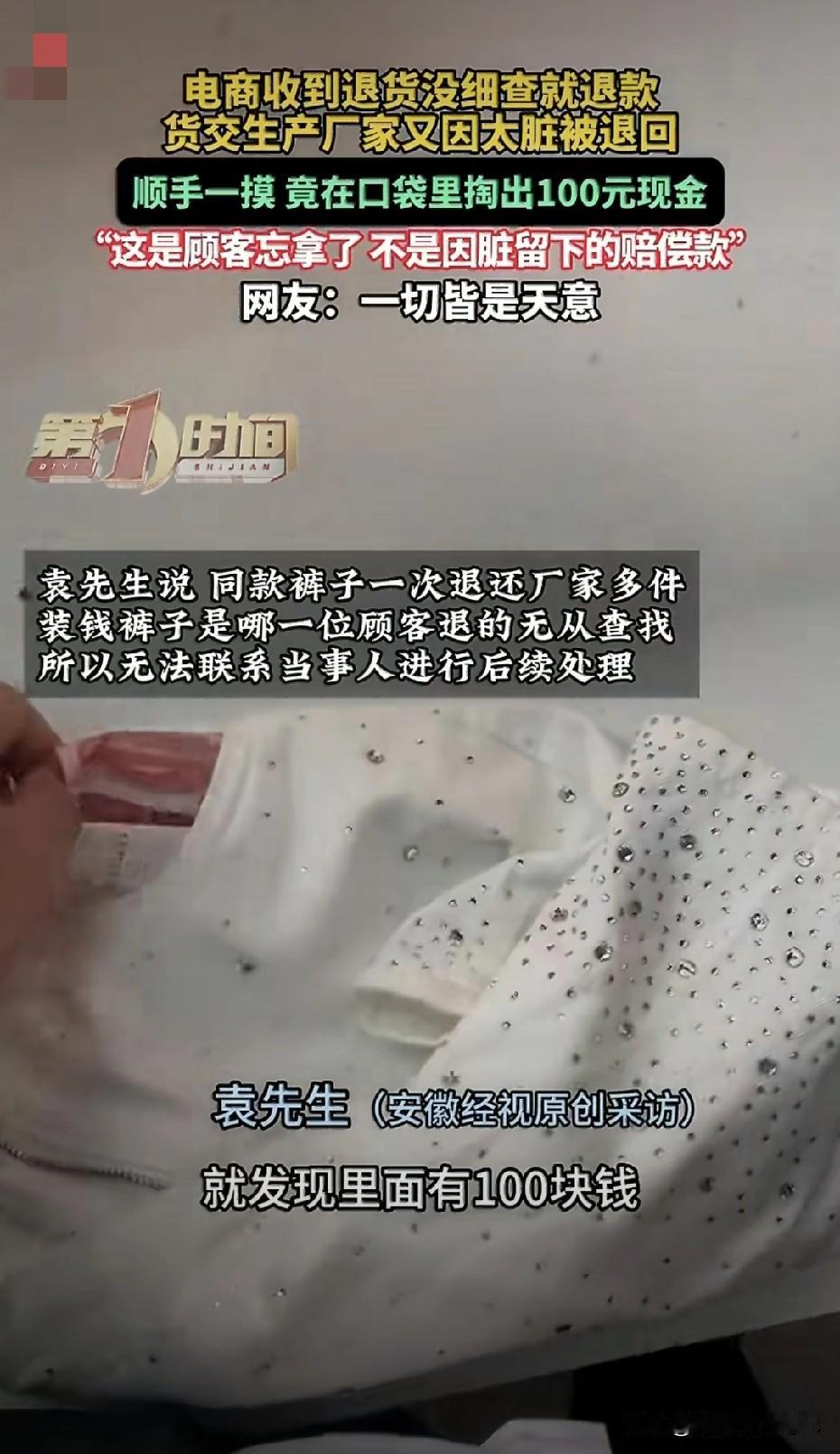 这不是“赔偿”，是生活偷偷给的糖。东莞一位电商老板，收到退货时随手一摸，竟从那条