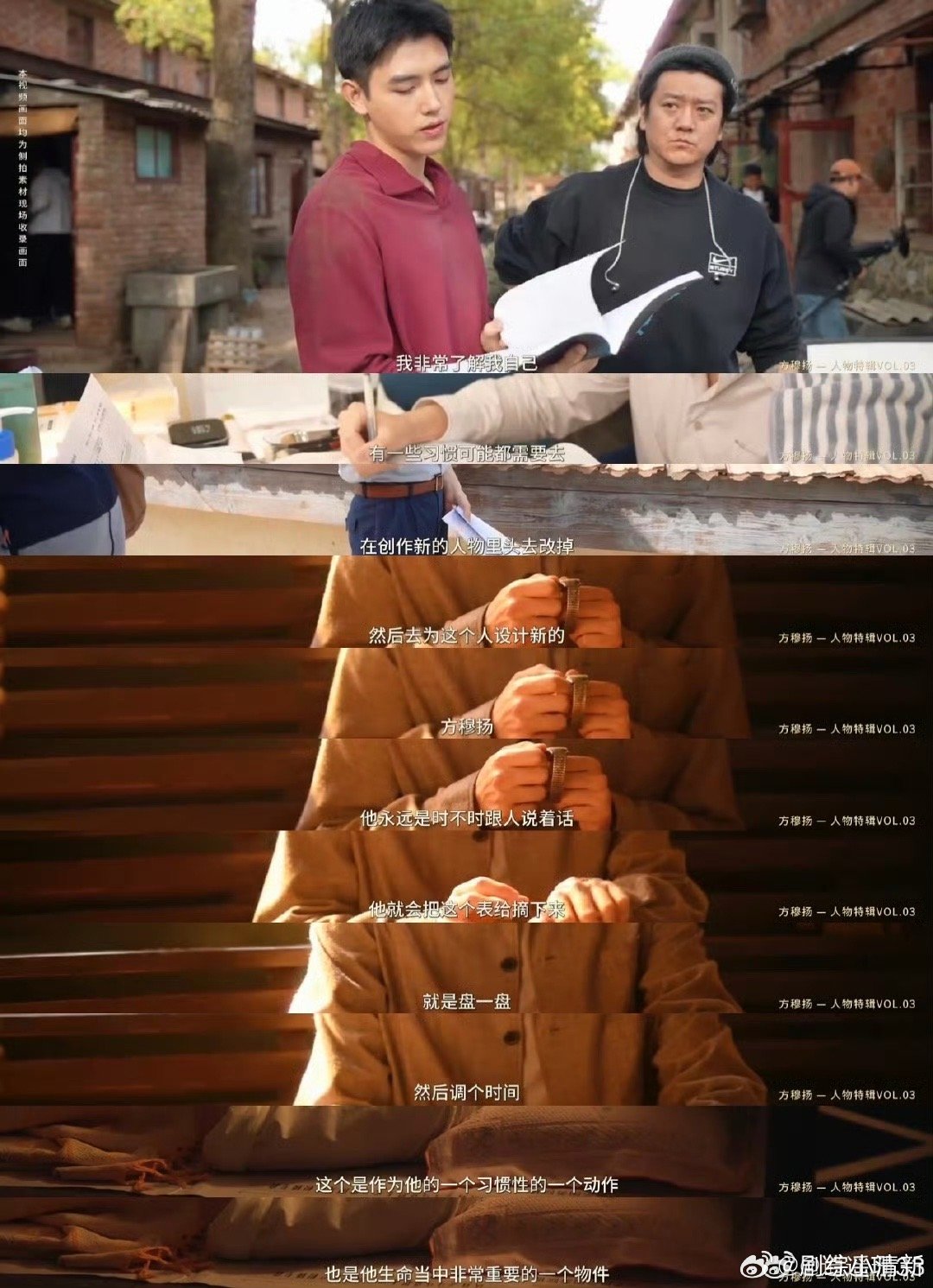 陈飞宇剧本围读幕后首曝光纯真年代的爱情第一次看到陈飞宇围读剧本的状态，安静专注