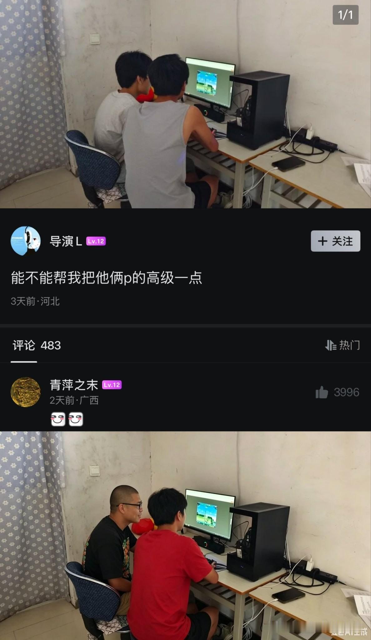 高级≠搞基😡