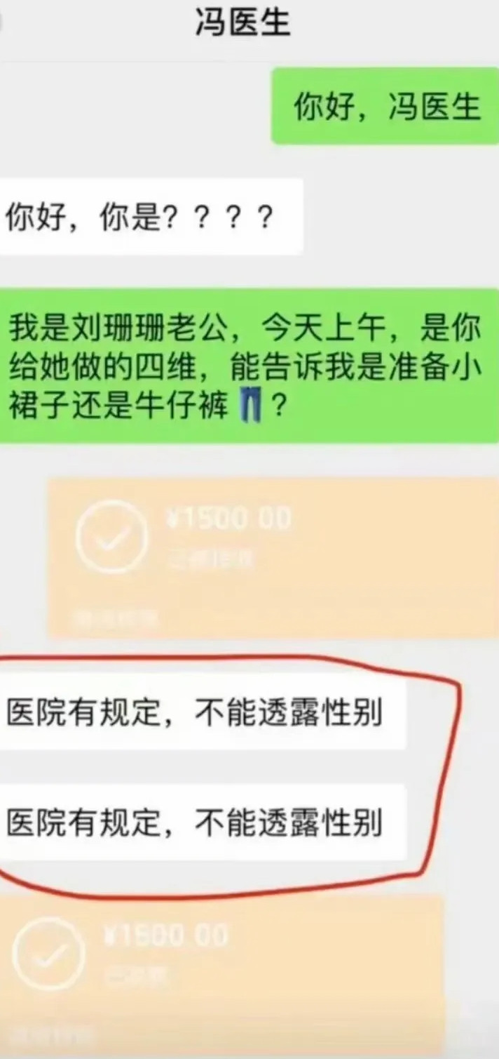 所以医生说的到底是男是女？