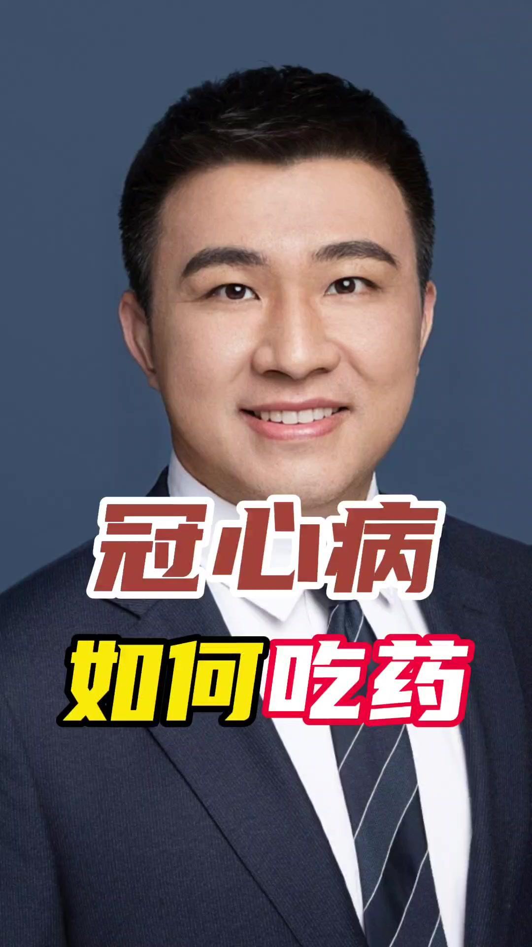 🎈冠心病的药物治疗原理：1️⃣降低心脏的工作。2️⃣增加心脏的供血。由于