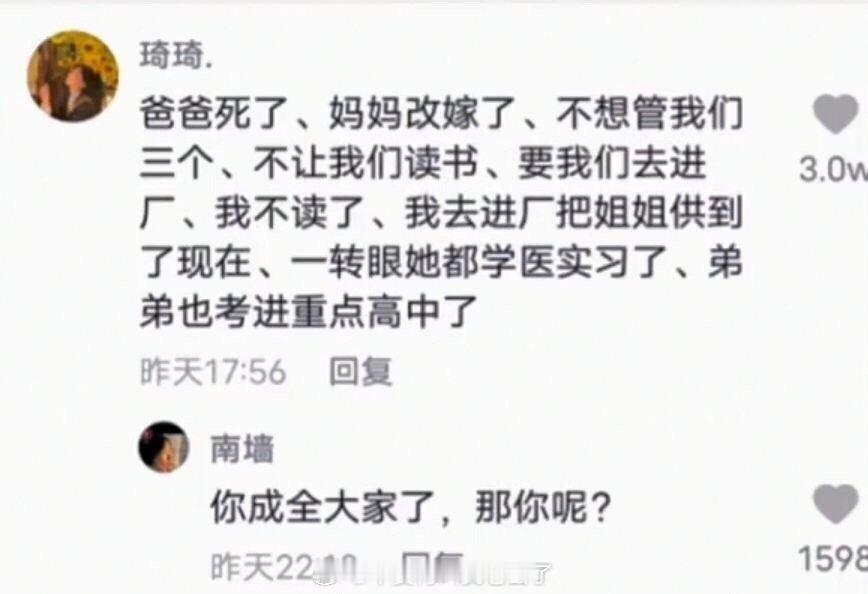 我可以在烂泥里，我爱的人不行