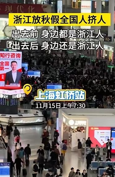 这次浙江全省给学生放秋假，其实是讨巧又讨好。别看一放假大家都出省游了，浙江一