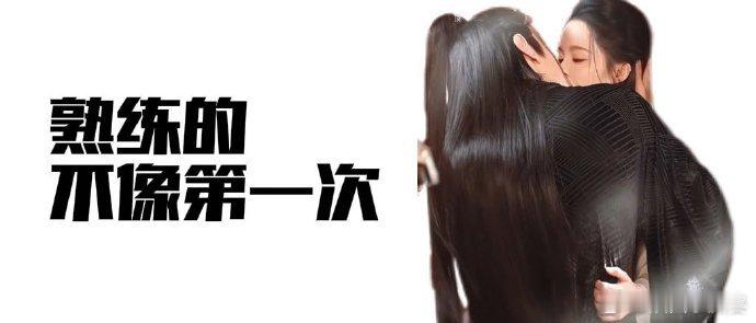 第几次亲嘴12秒翻面3次啊一笑随歌追《一笑随歌》这么久，第一次被吻戏惊到手抖！