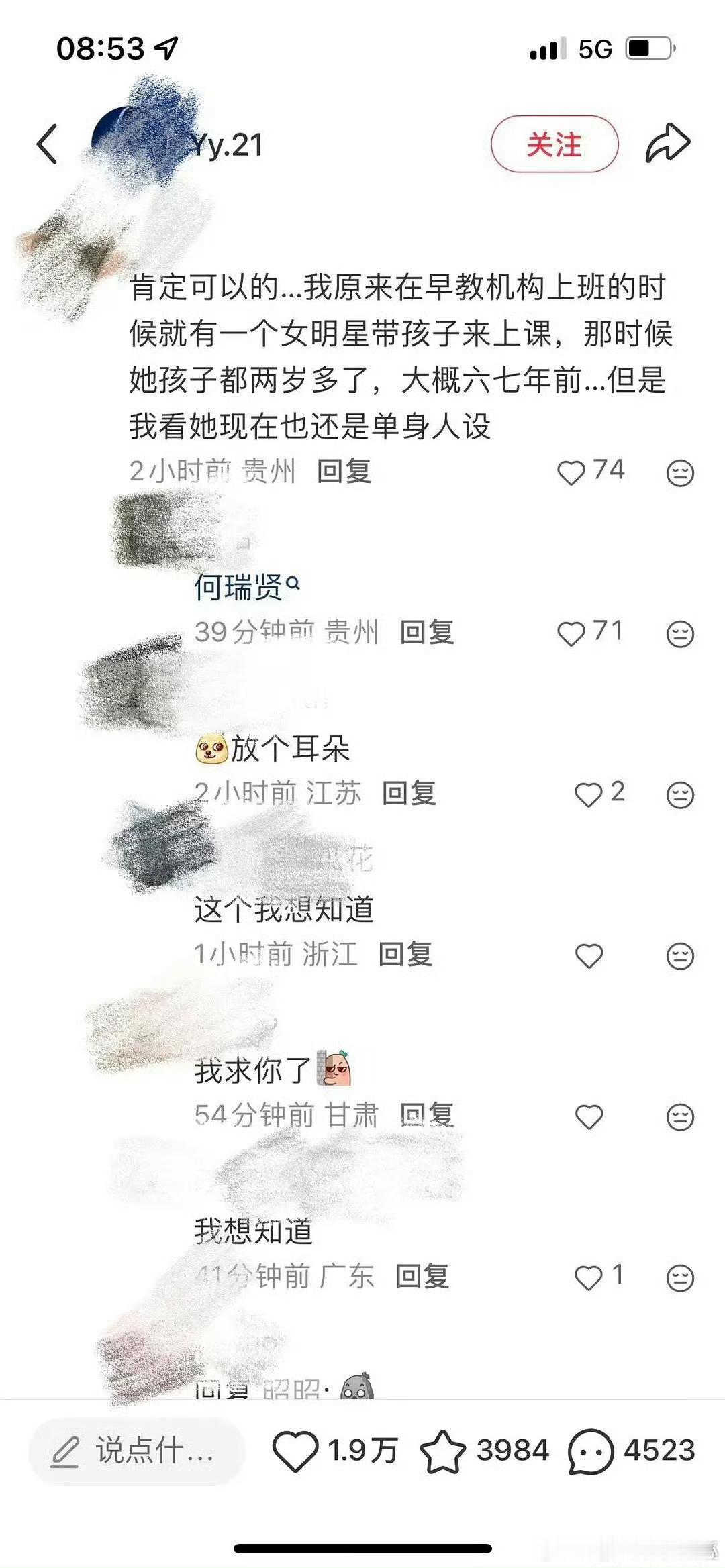 曝何瑞贤有孩子了她也没有卖过单身人设嘛​​​