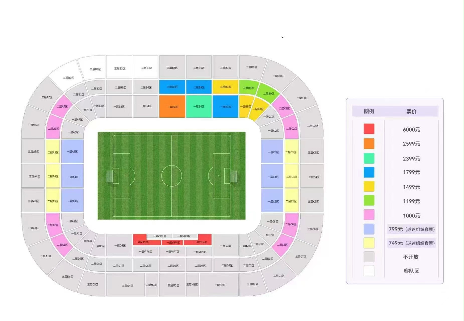大连英博大连英博中超联赛网传大连英博新赛季套票价格大连