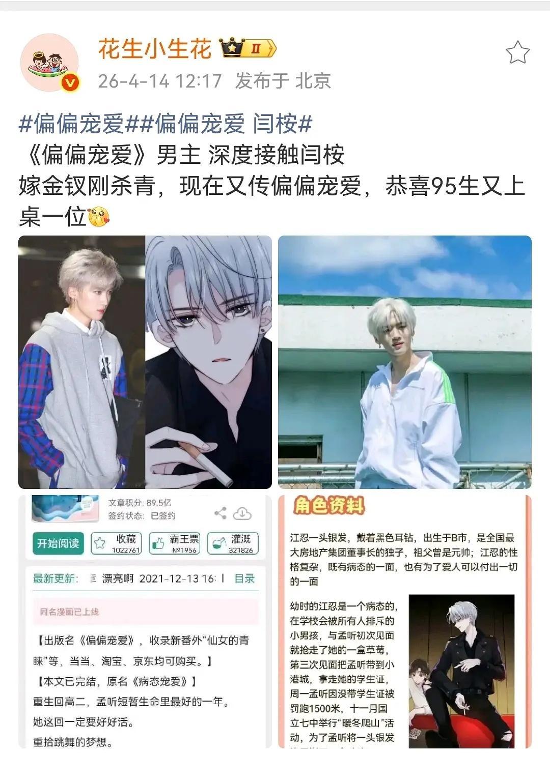 为什么要让瓜主发锁饼红稿，好搞笑