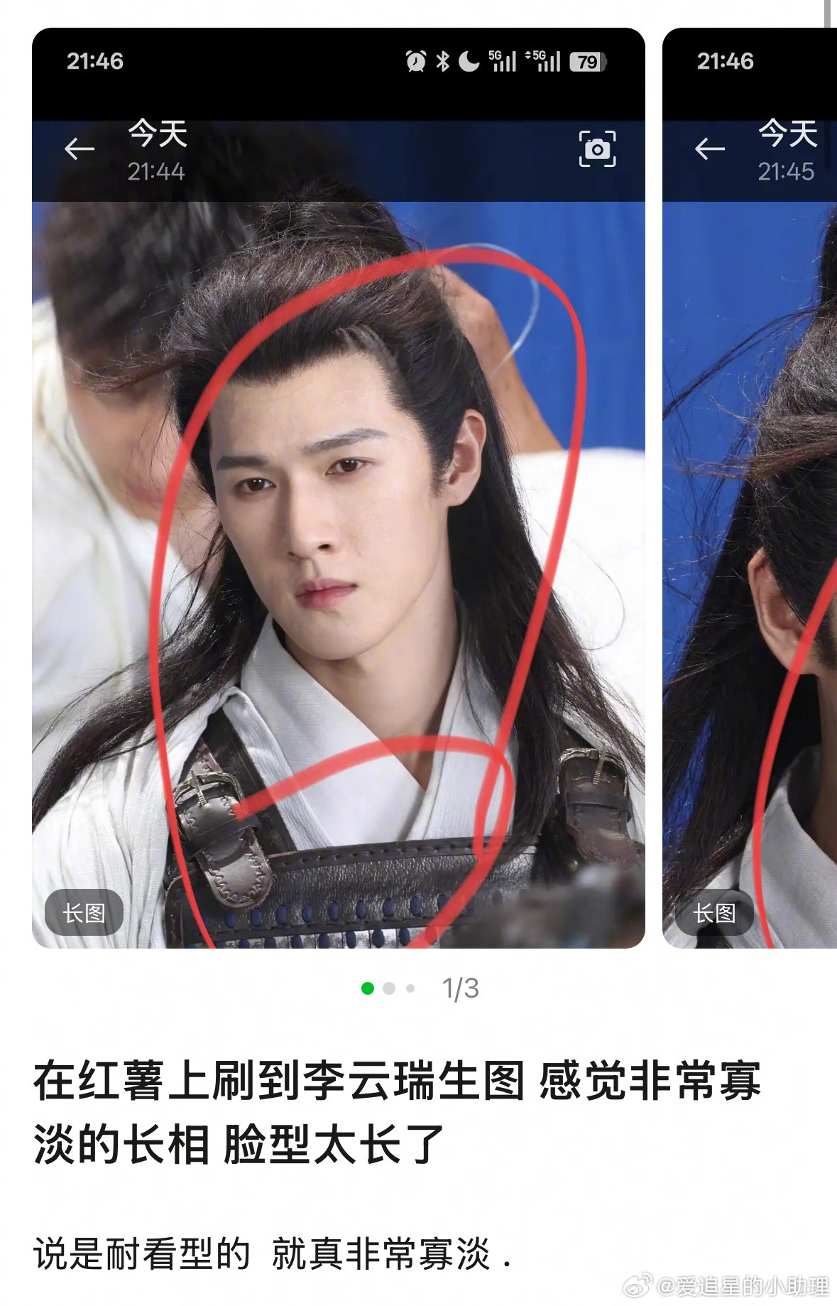 郫县热议：大家觉得李昀锐是耐看型还是寡淡型？​​​