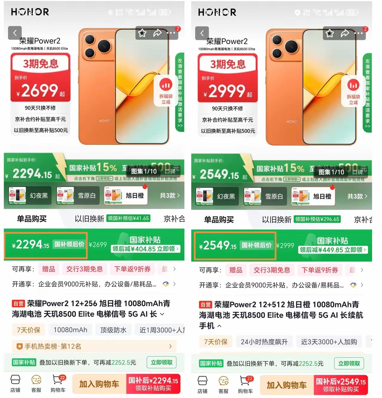 荣耀还是良心啊，别人都在涨价，但它就是一分不涨最近真的被荣耀Power2圈粉