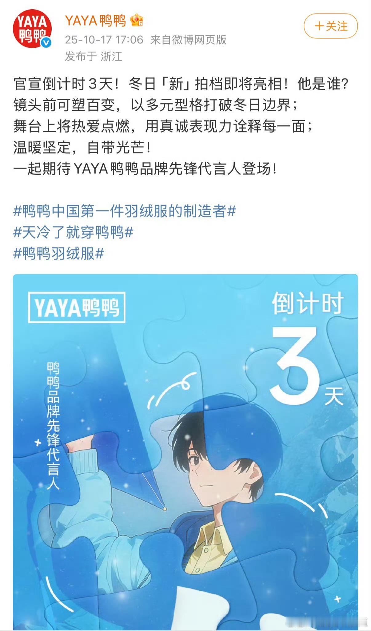 梓渝鸭鸭梓渝YAYA鸭鸭代言新品预热啦[比心]鸭鸭是拥有50年历史的