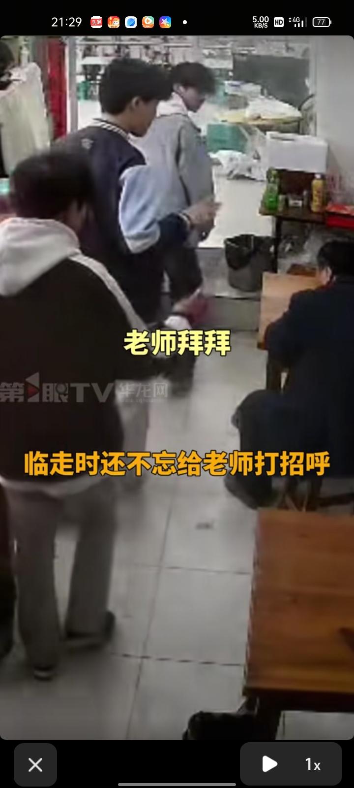 3月26日，阜阳市临泉县。几个男生在面馆遇到了老师，男生和对面伸了两个手指头，意