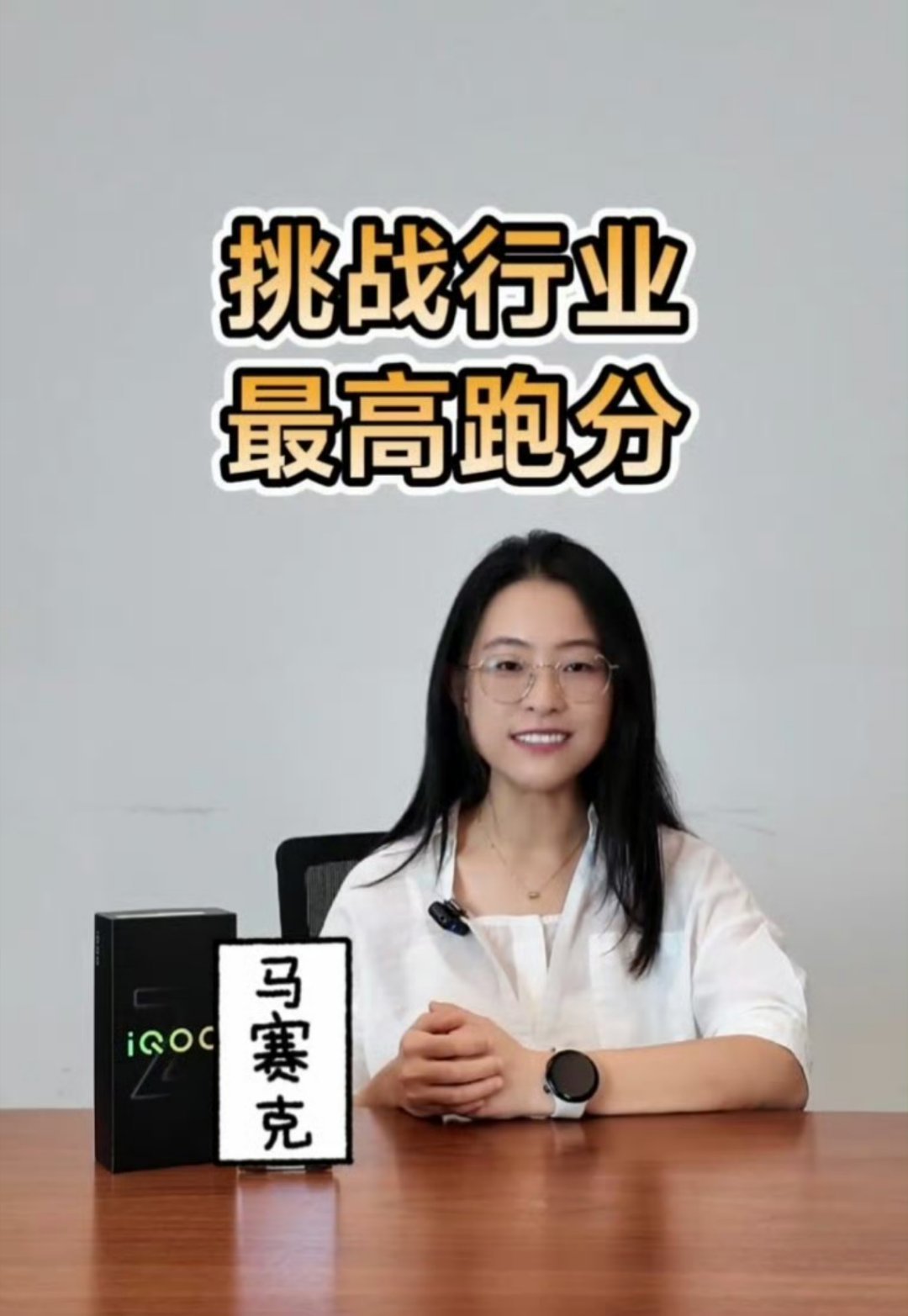 iQOO也要学荣耀了！号称“行业唯一8000mAh性能机”，iQOOZ10T