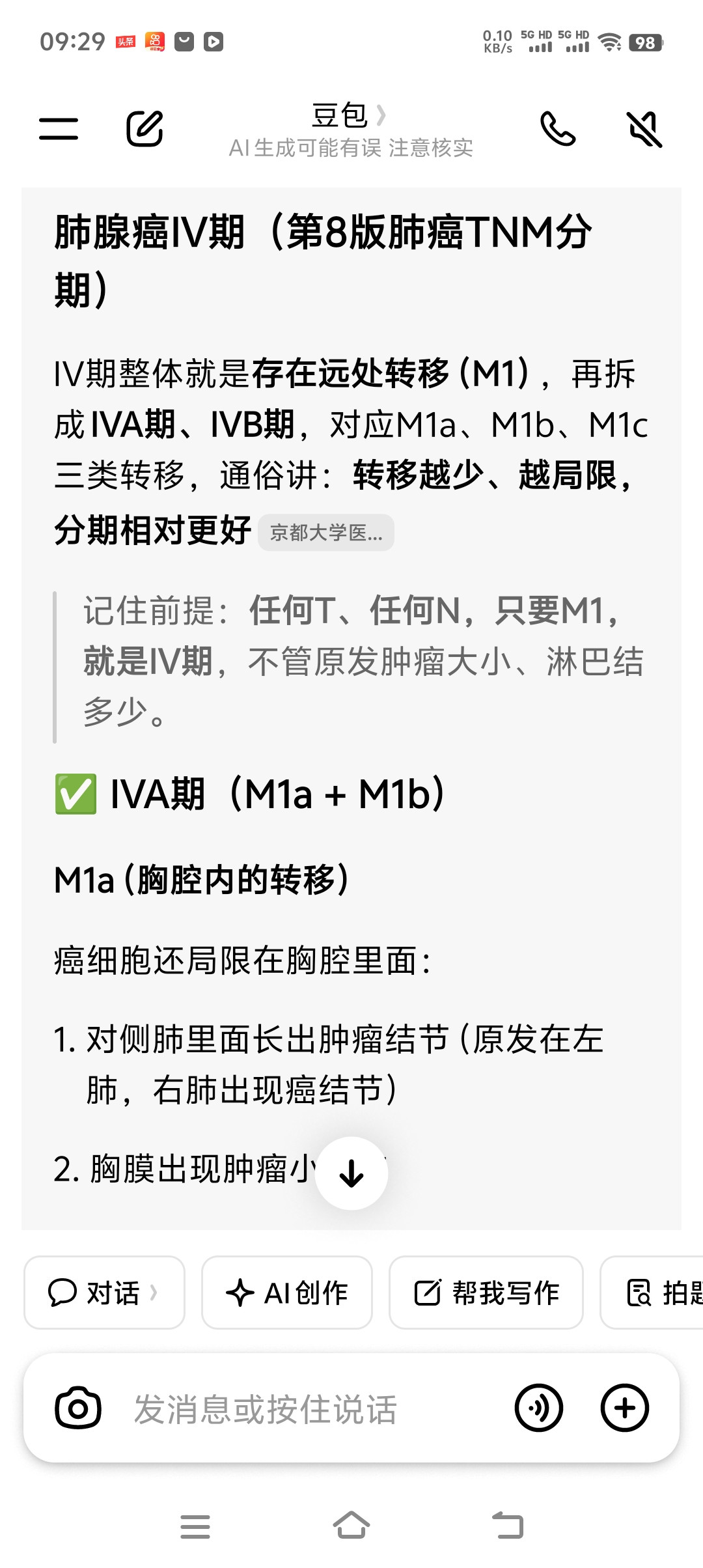 同样是肺腺癌，有人术后几乎不复发；有人明明是早期，依然存在较高复发风险。根源，就在病理报告里的亚型。