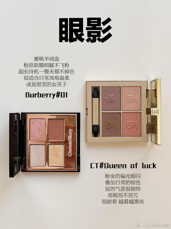 大牌无平替！假如每种彩妆只能选两样！cr:Lenabang
