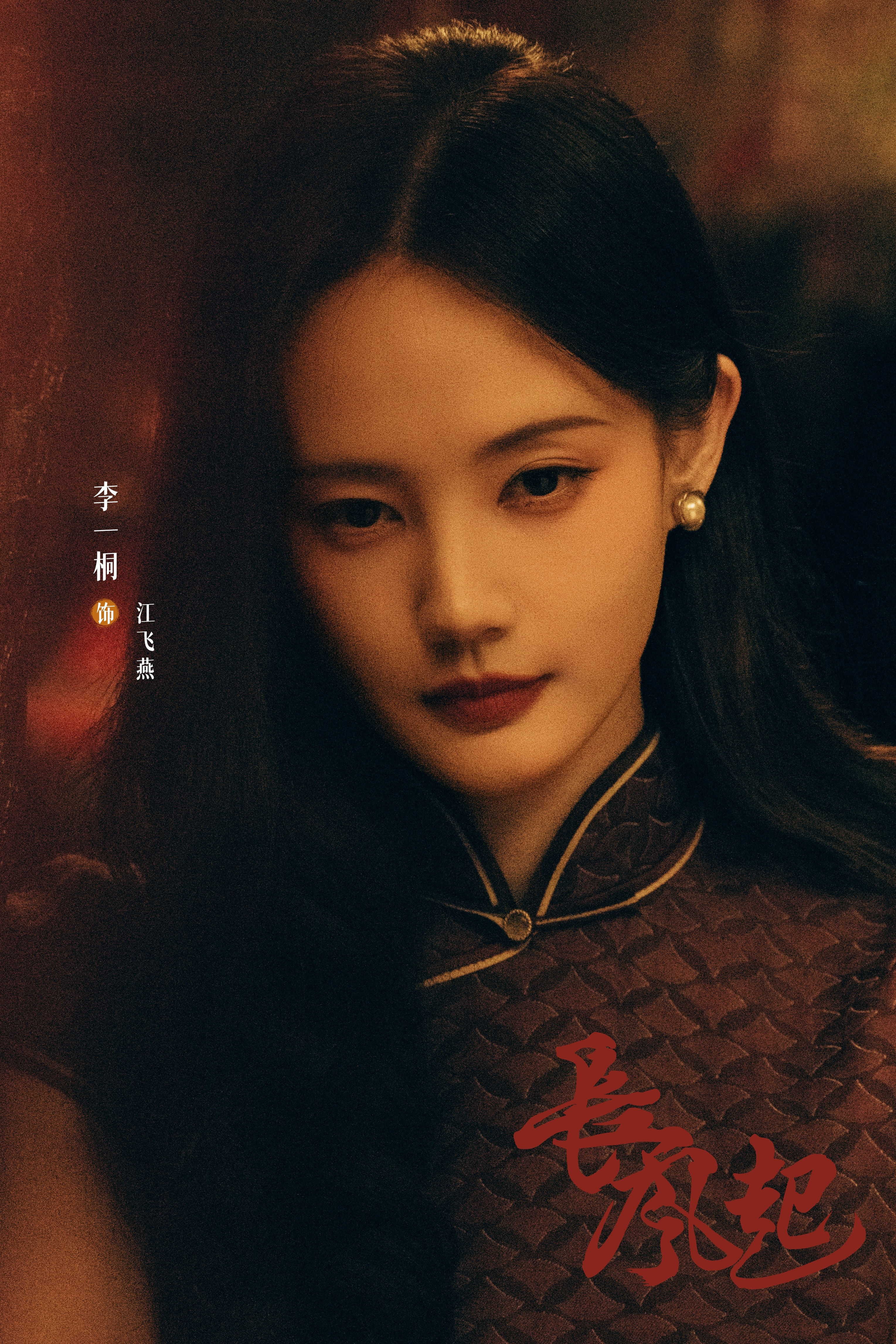 我服了李一桐这张脸演女骗子《长风起》李一桐演女骗子？！就这张脸还用骗啊，想要什