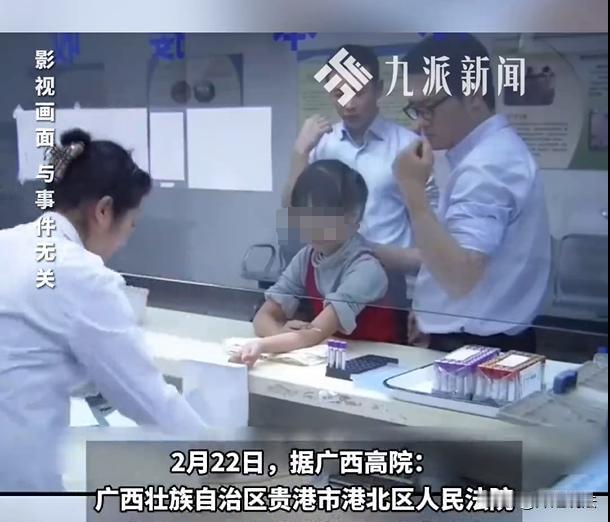 广西，一男子离婚之后带着女儿生活，发现女儿长得不像自己，去做了鉴定发现这个孩子确