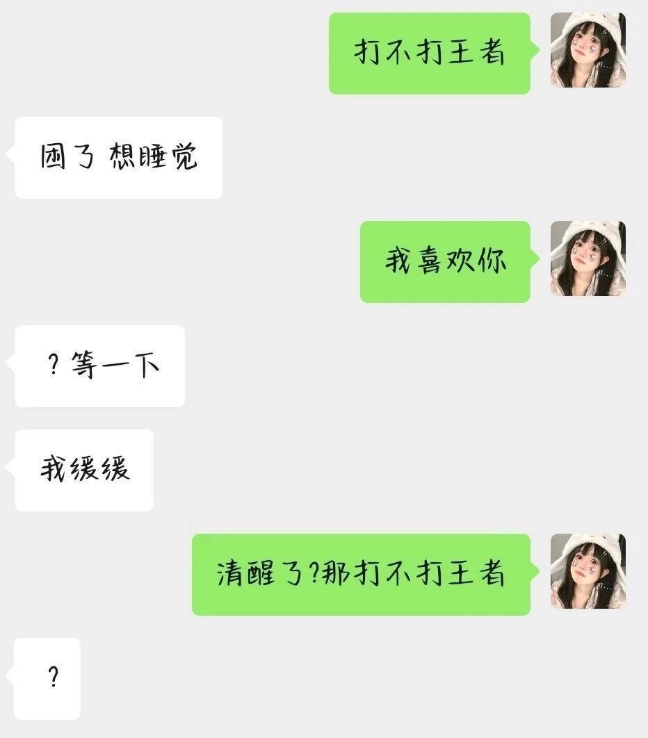 Crush为啥不回我了？？？！！！