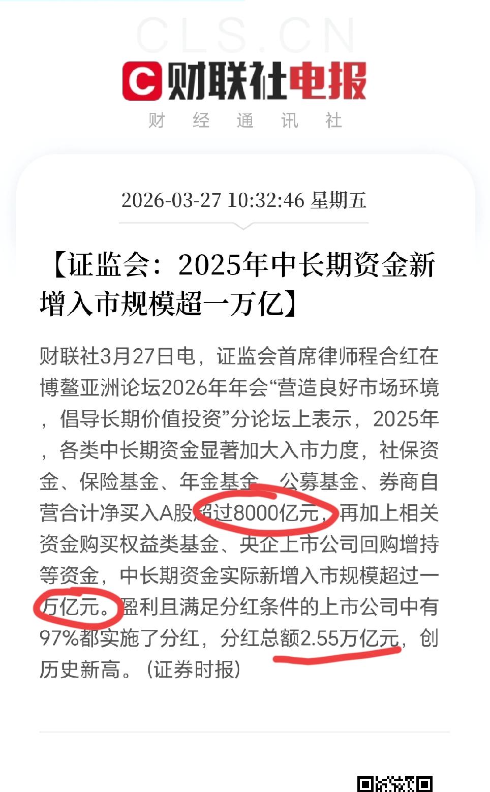 有钱就是任性！现在知道为啥去年牛市那么猛还那么稳了吧？这话说的，点到了去年那
