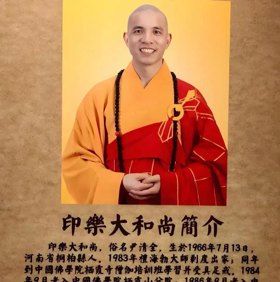 少林寺印乐这人挺狠啊，倒不是说他上任后就免去烧香钱，也不是他撤销各种收费二维
