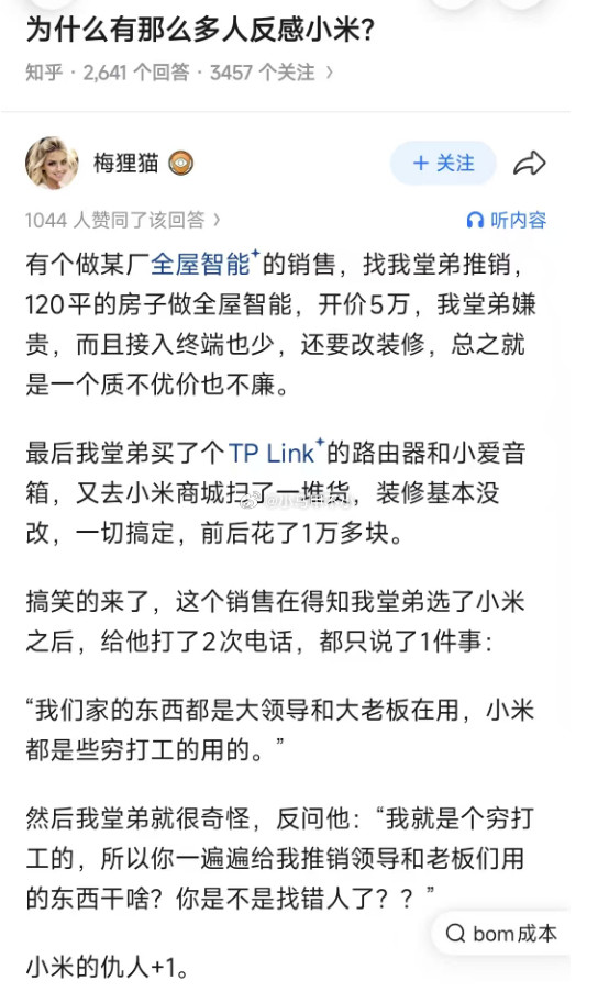 换我是销售，我也反感小米我卖5万，你卖1万，太坏了，影响我赚钱