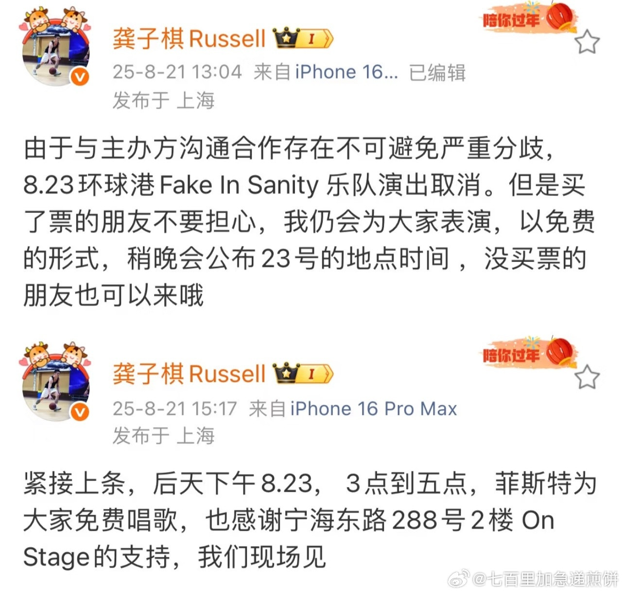 嚯，这个算弥补观众的方式的天花板了吧​​​