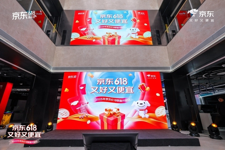 京东618优惠重磅加码, 每人每天补贴超1000元, 国补和外卖百亿补贴轮番上阵