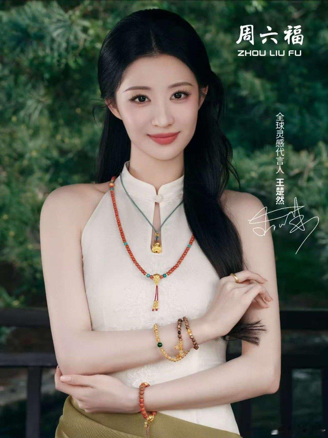 王楚然无袖新中式王楚然盘扣新中式王楚然盘扣新中式，优雅大气，😖😖​