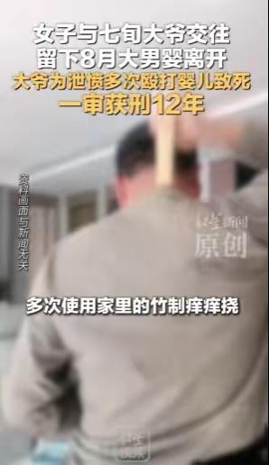 当欲望凌驾于生命之上：那个被当成“筹码”的8个月男婴，撕开了人性最肮脏的遮羞布！