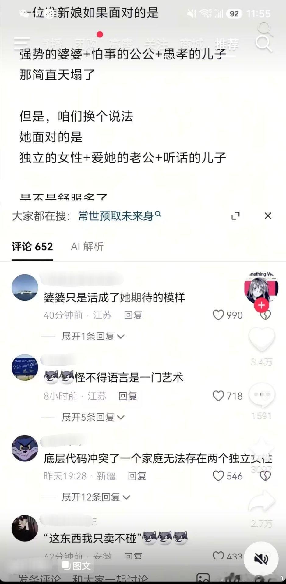 怪不得语言是一门艺术