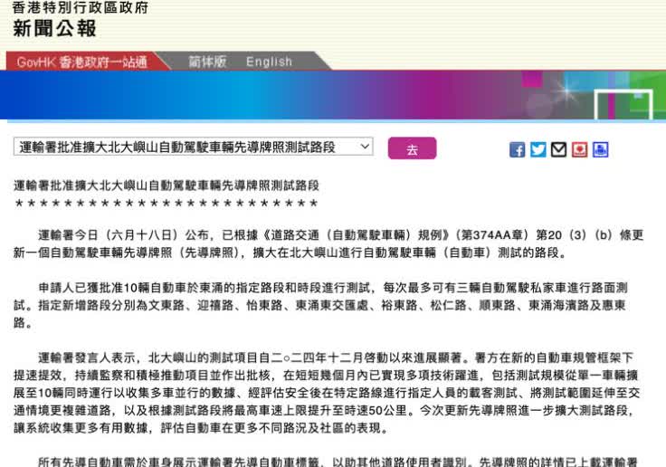 萝卜快跑在香港再次扩区！硬实力获香港官方青睐，开启全球Robotaxi新征程