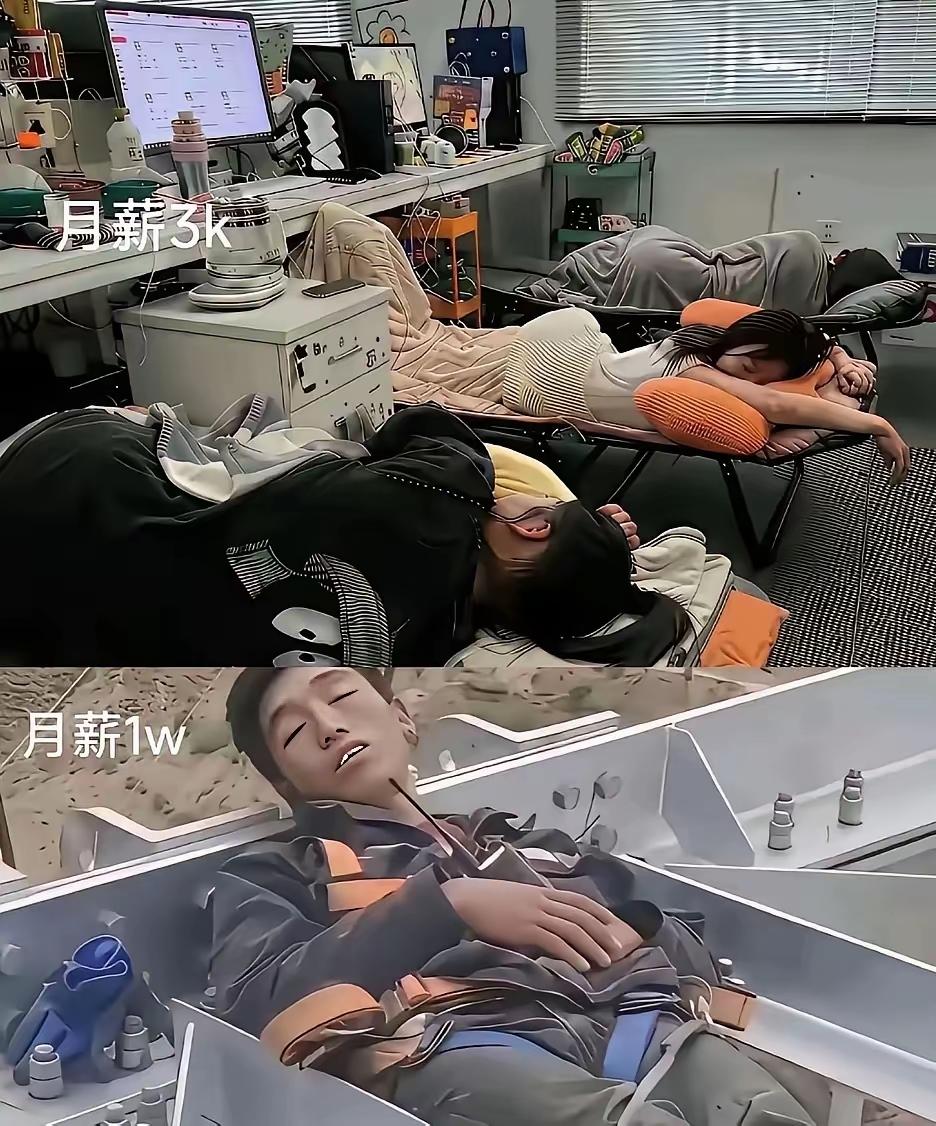 你问为何月薪三千的，看不上月薪一万的，因为月薪三千的大部分是有家里托举的，他们挣