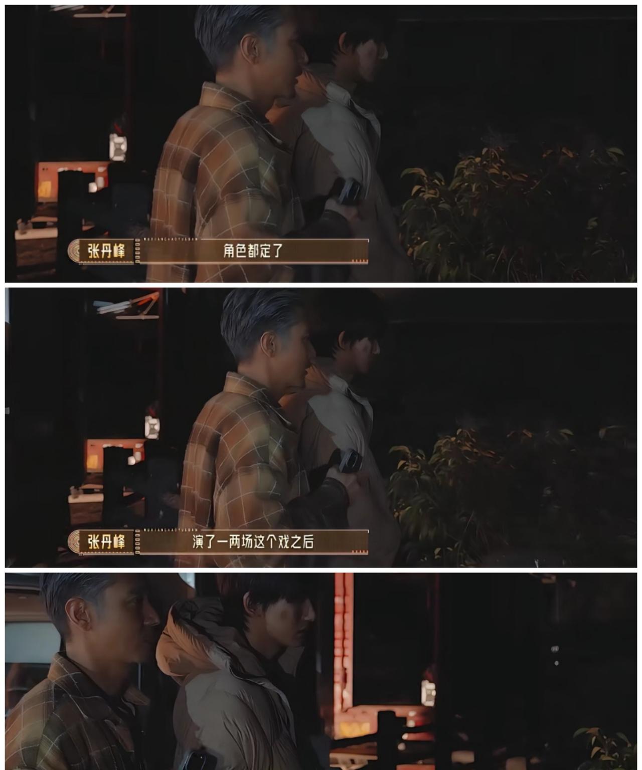 张丹峰，刘涛这次选择妥协，全网都知道了……？天呀，太绝了？哎呀。颜安也有过