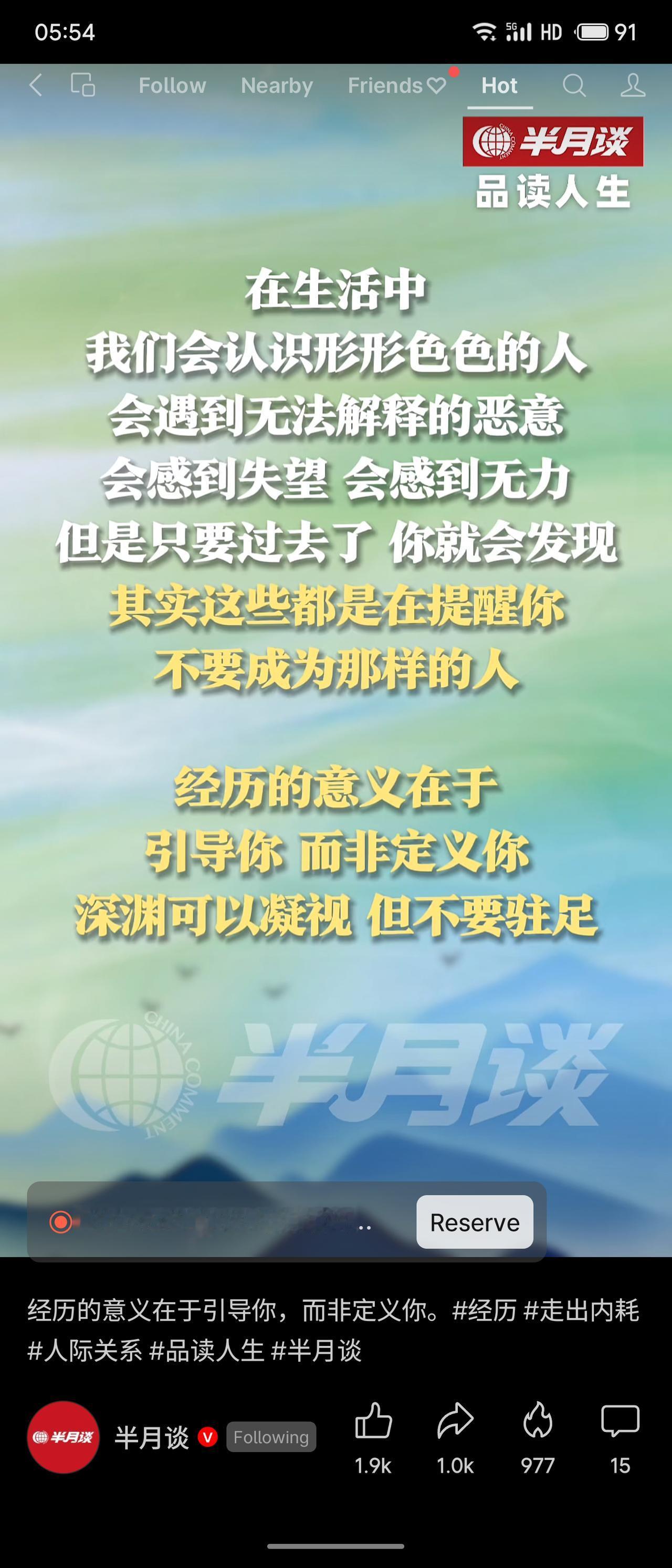 经历的意义，不在于让你沉溺于伤害，而在于指引你走向更清醒的自己。那些恶意与失望，