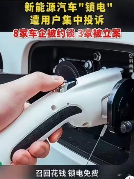 当初为了长续航，咬咬牙多花了几万块，现在不声不响就把电给锁了！花几十万买的车，