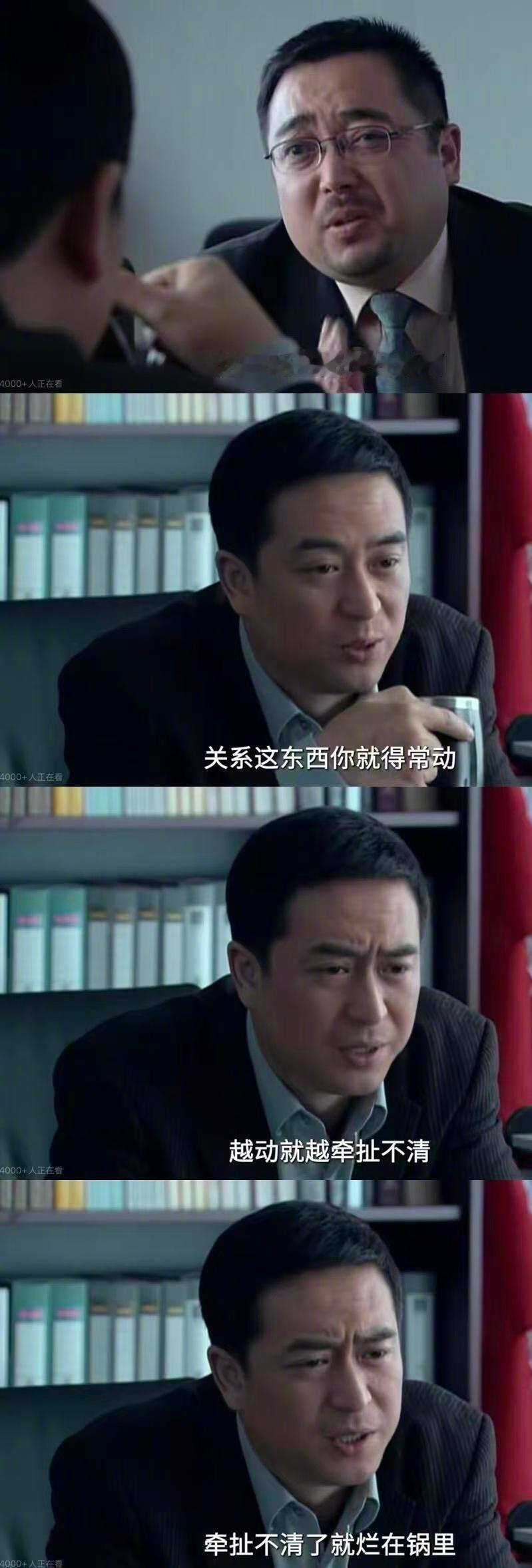 宋思明的职场“哲学”​​​