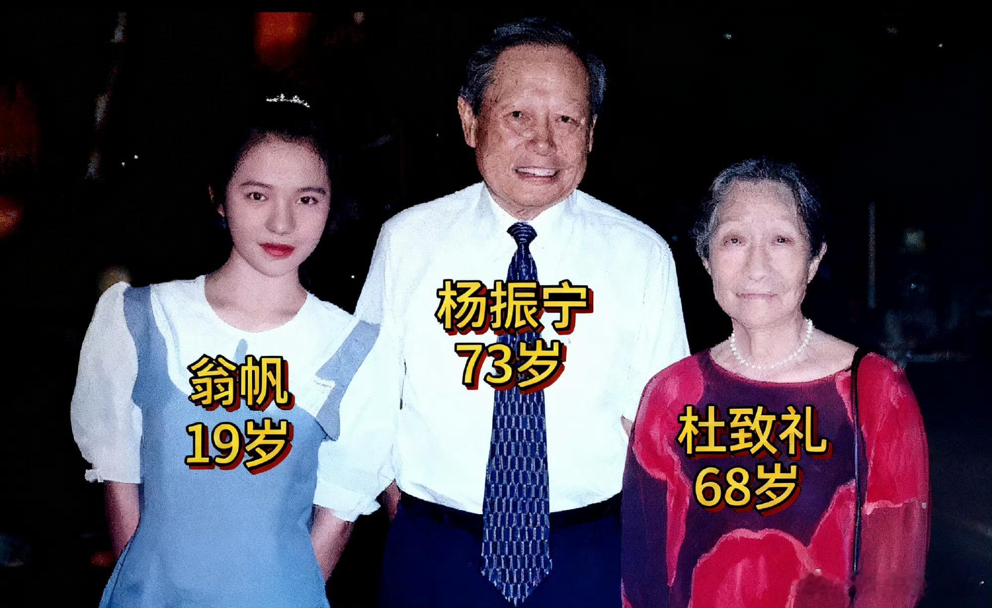 原来杨振宁两任妻子竟然同框过，两人站在一起对比，长相神似​​​