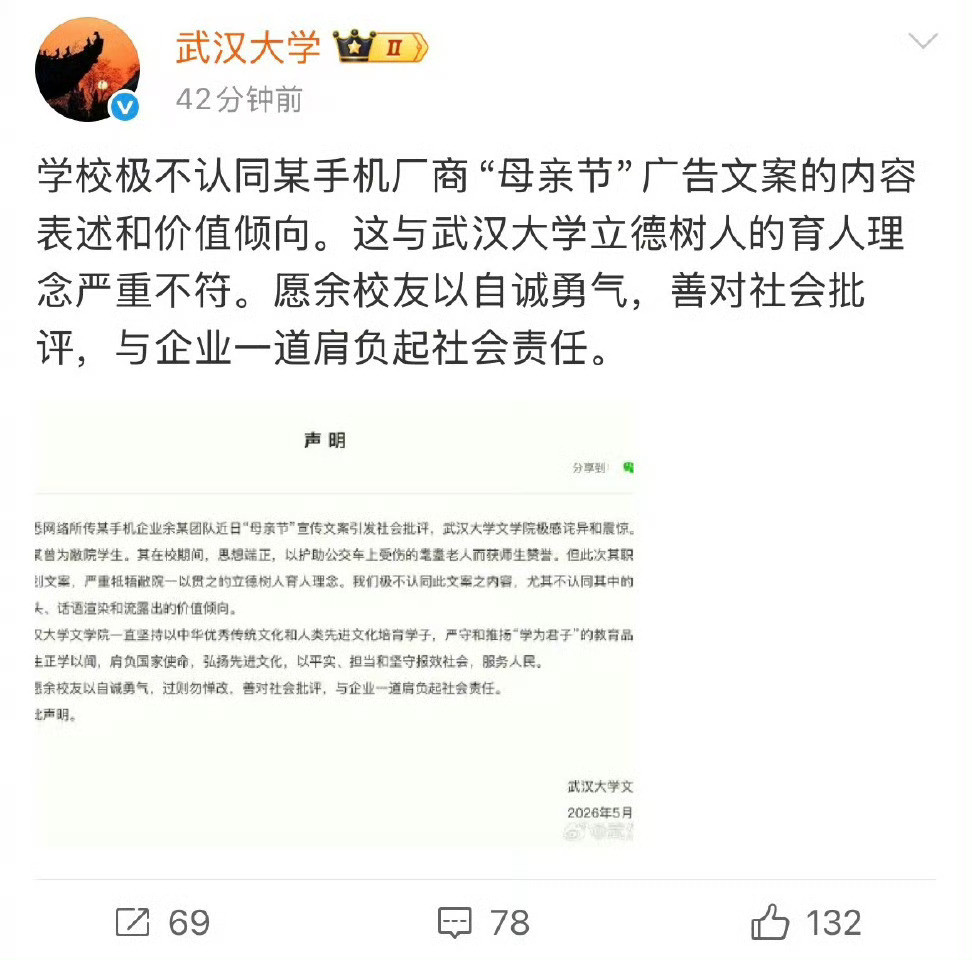 武汉大学犯了不该回应时乱回应大忌本来就不关武大的事，不知道瞎出来回应个什么怎么，