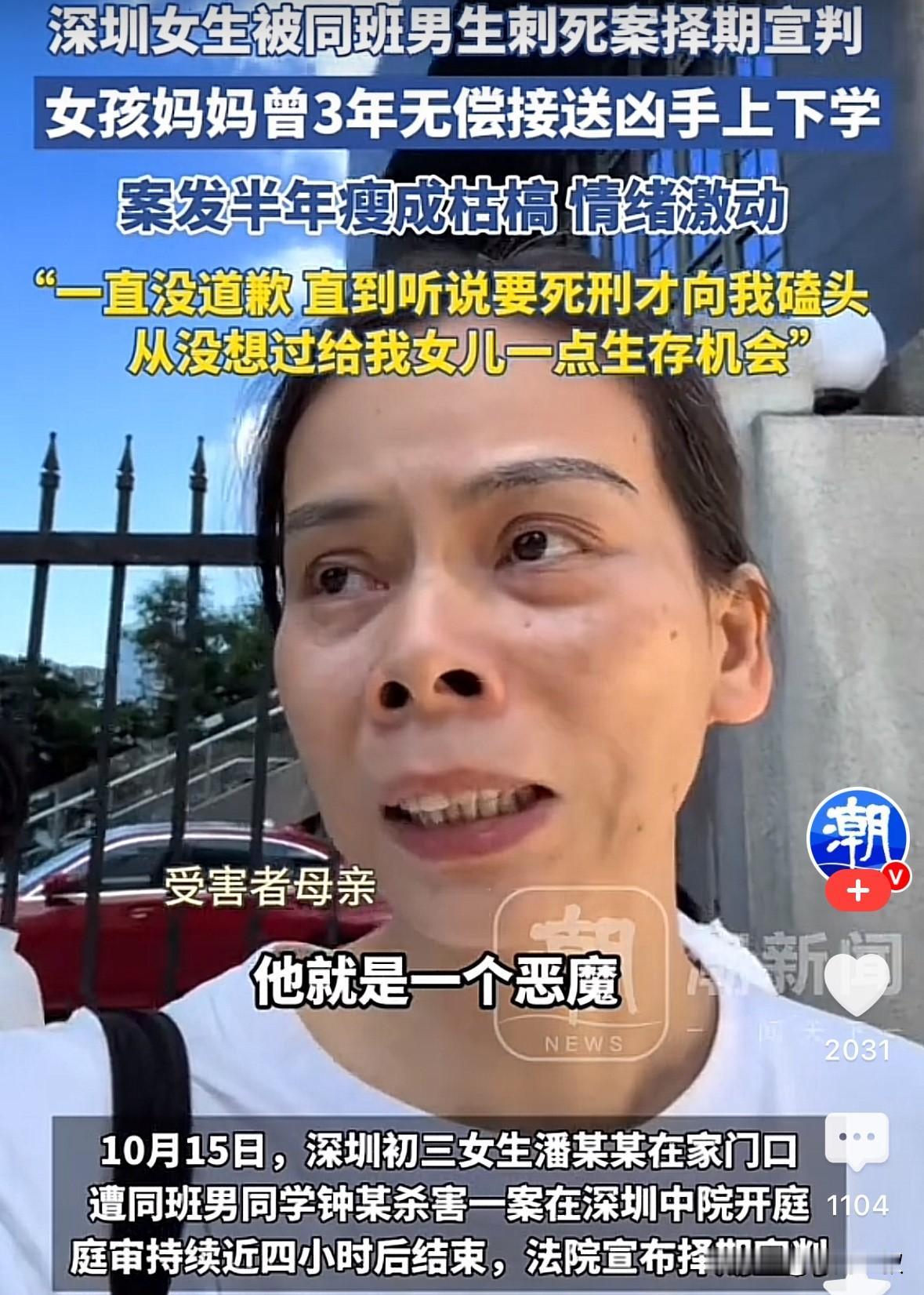 奉劝大家一句真的不要随意帮别人接送孩子深圳被害女孩的妈妈无偿接送对方三年，