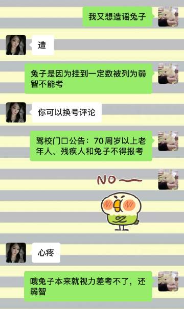 天 老李家绝后了