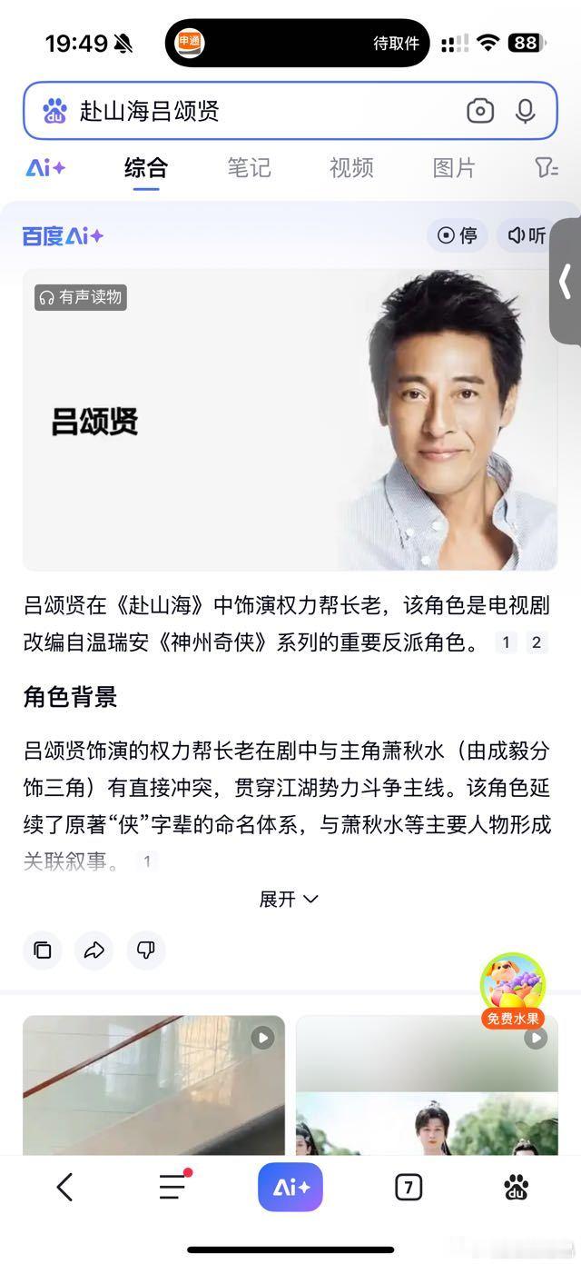 吕颂贤最近死里逃生了，好险，也不知道肺部感染了什么细菌，这么严重呢[？？？][裂开