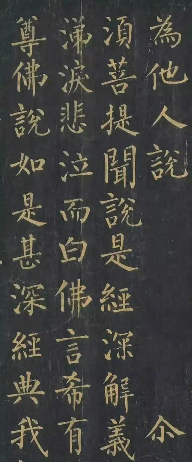 柳公权​​​书