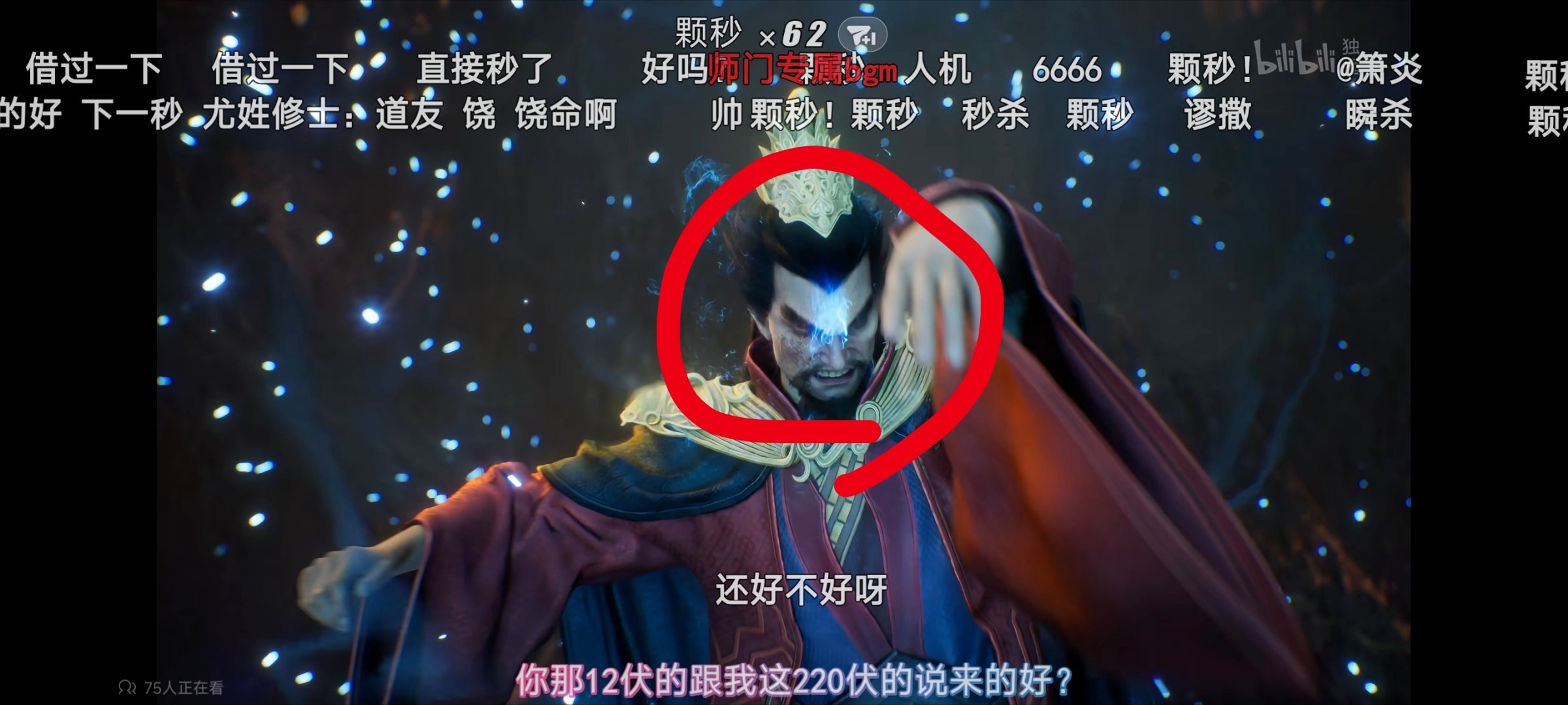 一人之下6张楚岚炁体源流¹一人之下现在可以说是最烂的动漫之一了。毫无诚意。²